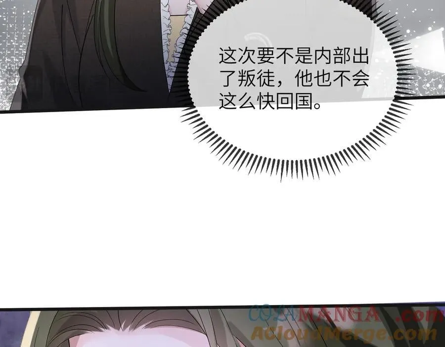 第24话 争风吃醋 第41页