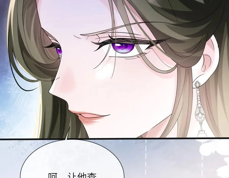 第24话 争风吃醋 第42页