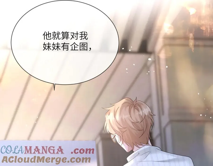 第24话 争风吃醋 第45页