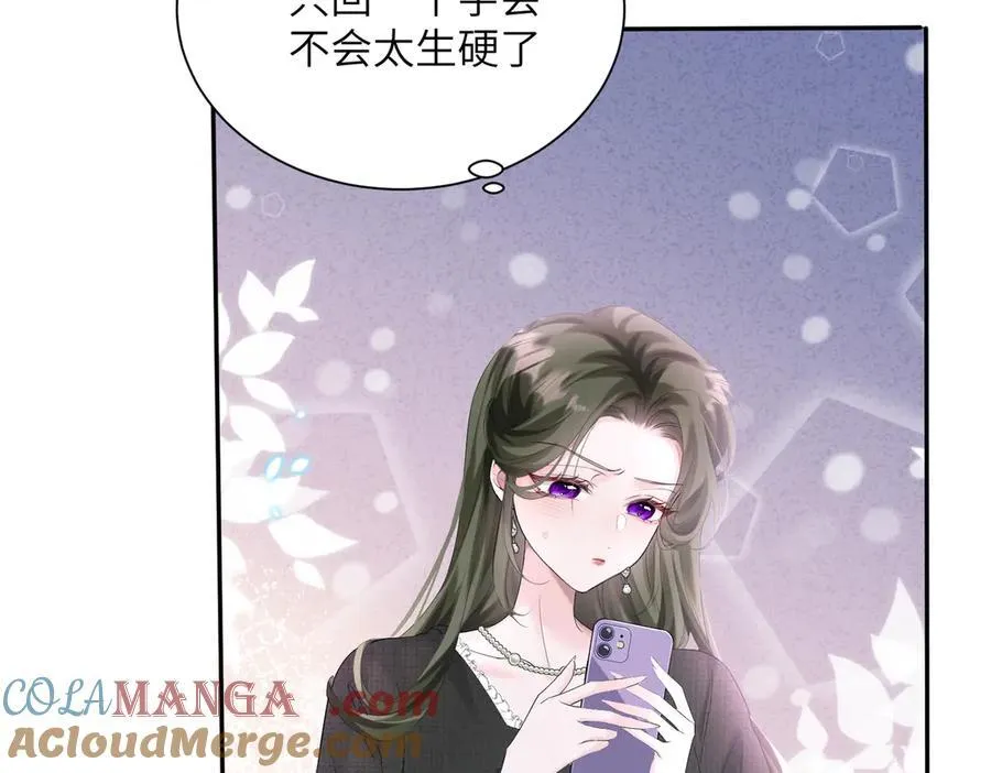 第24话 争风吃醋 第65页