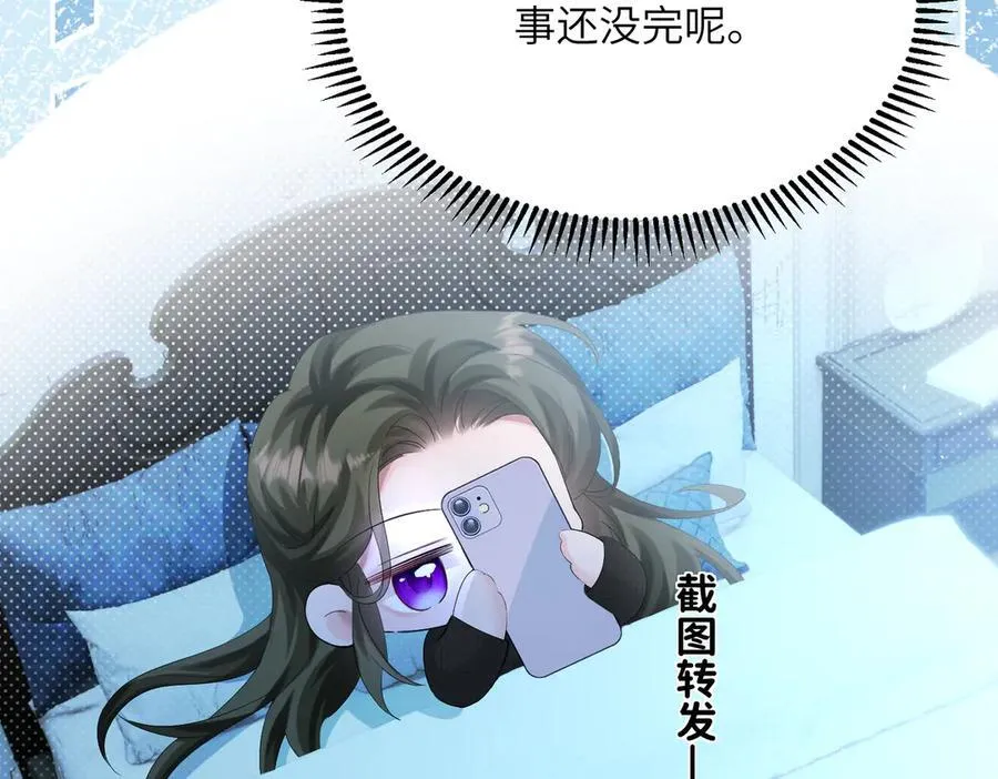第24话 争风吃醋 第72页
