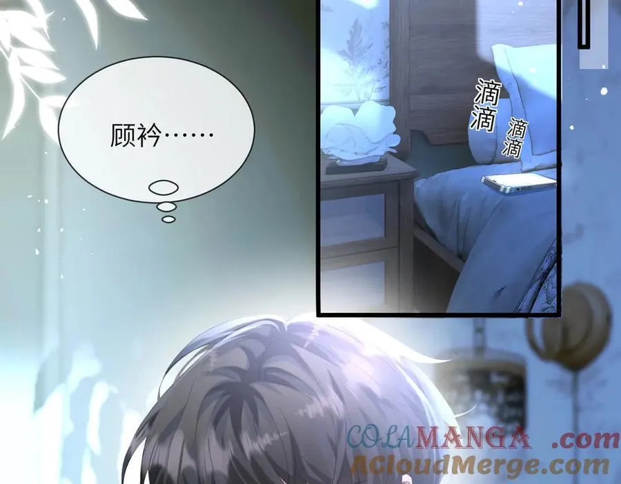 第24话 争风吃醋 第77页