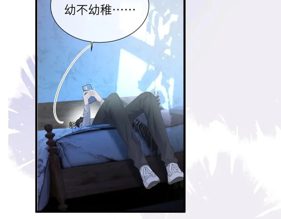 第24话 争风吃醋 第83页