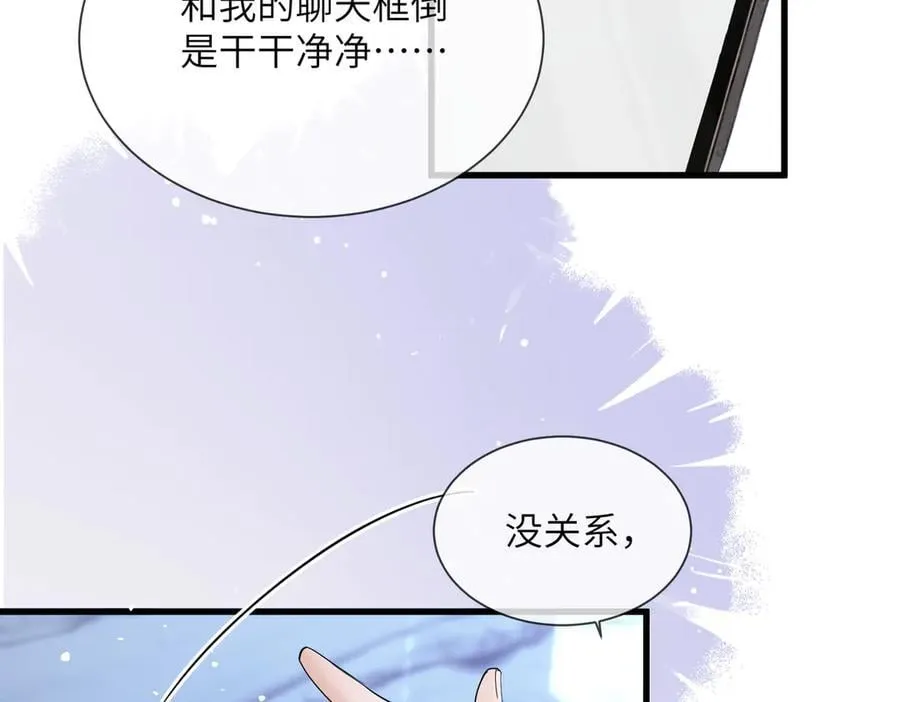 第24话 争风吃醋 第86页