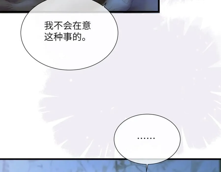 第24话 争风吃醋 第88页