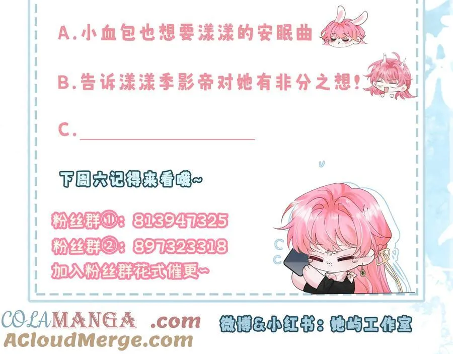 第24话 争风吃醋 第101页