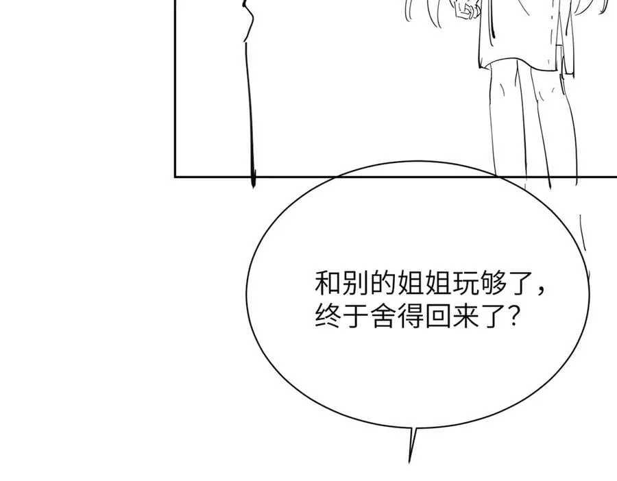 第24话 争风吃醋 第108页