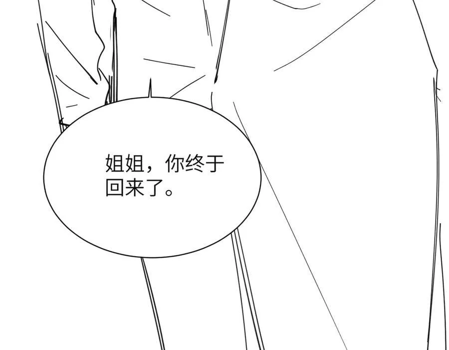 第24话 争风吃醋 第111页