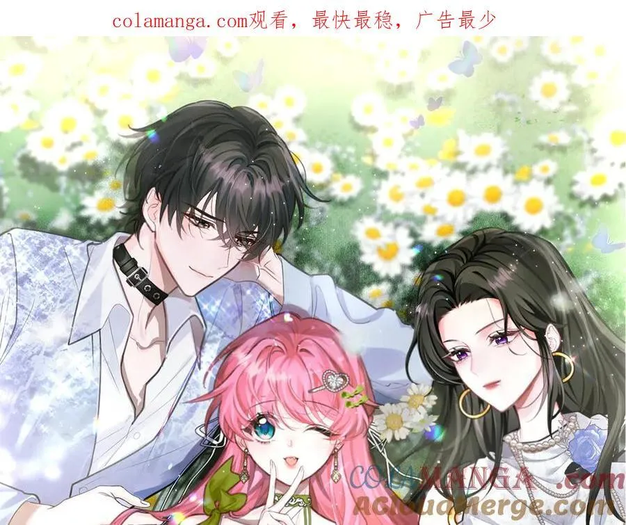 第25话 终于舍得回家了？ 第1页