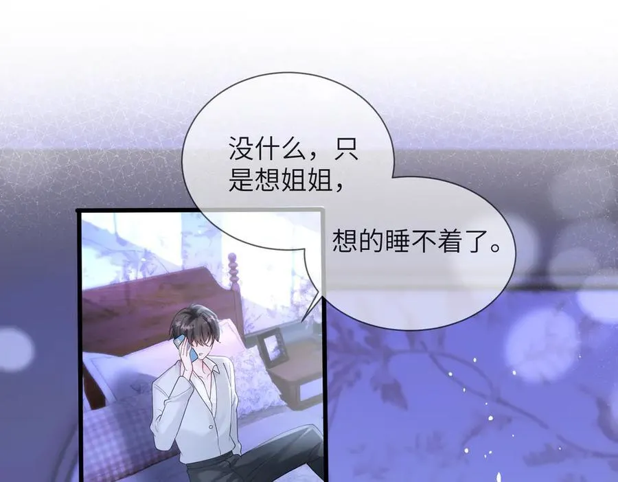 第25话 终于舍得回家了？ 第4页