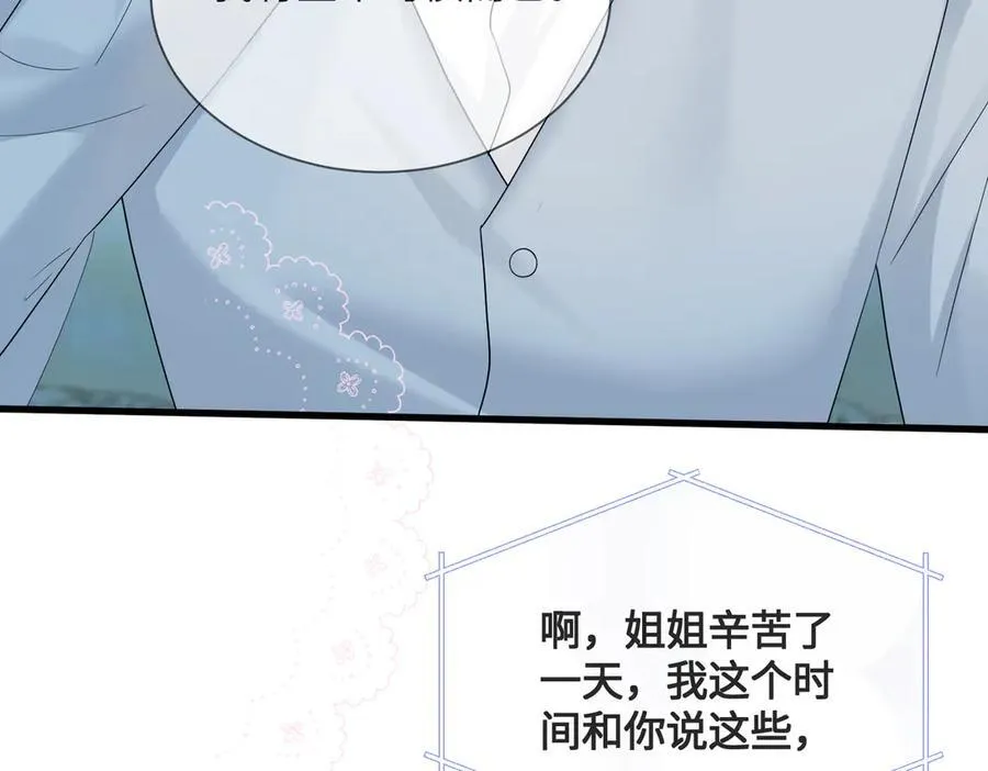 第25话 终于舍得回家了？ 第7页