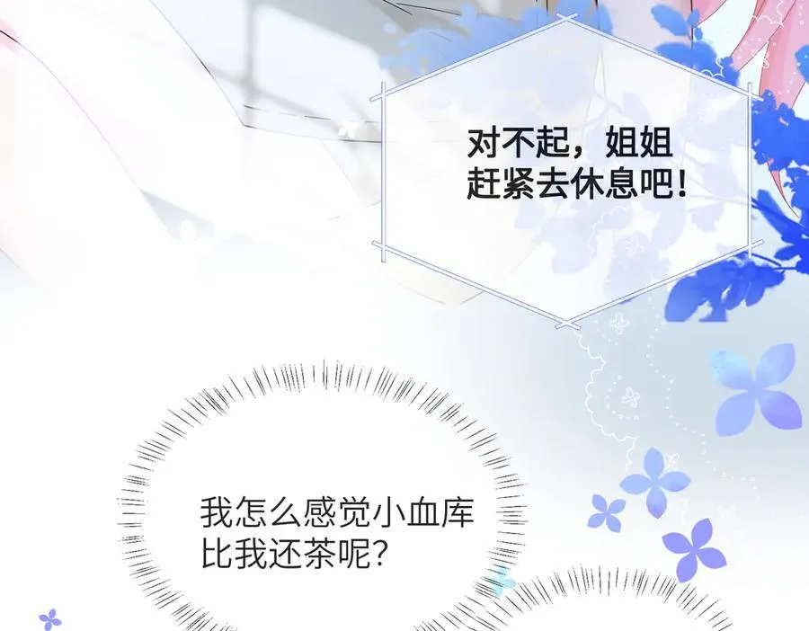 第25话 终于舍得回家了？ 第10页