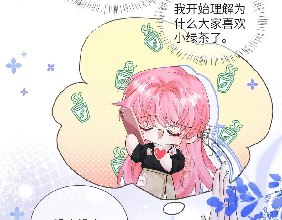 第25话 终于舍得回家了？ 第11页