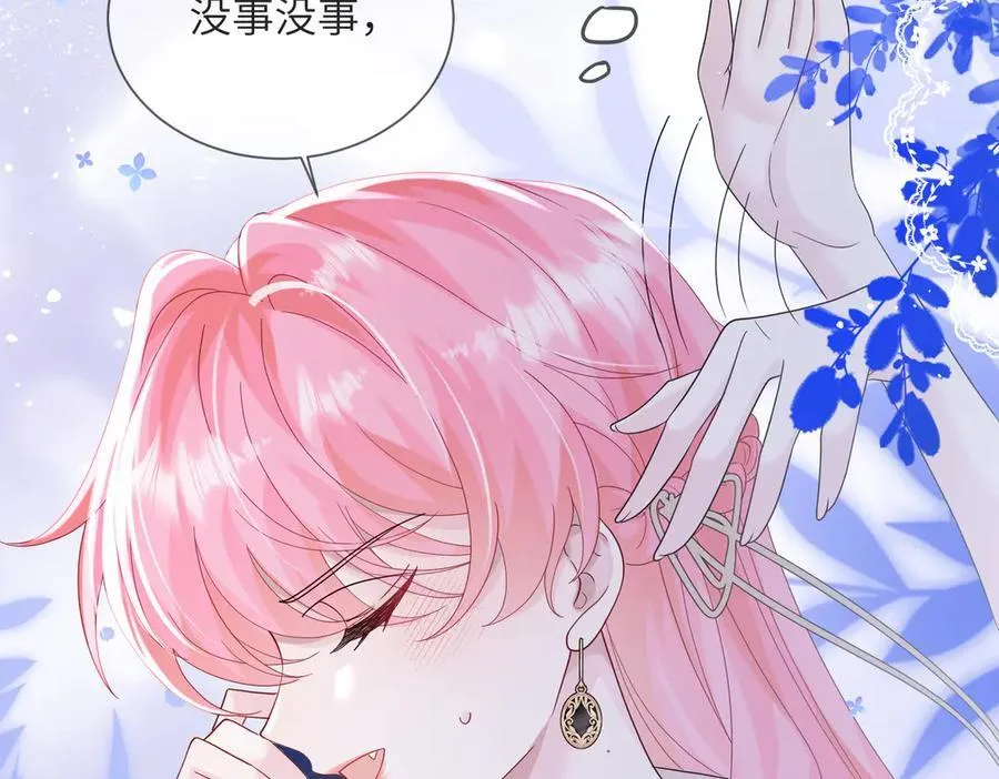 第25话 终于舍得回家了？ 第12页
