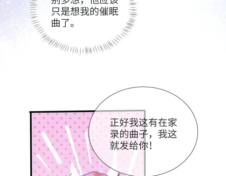 第25话 终于舍得回家了？ 第14页