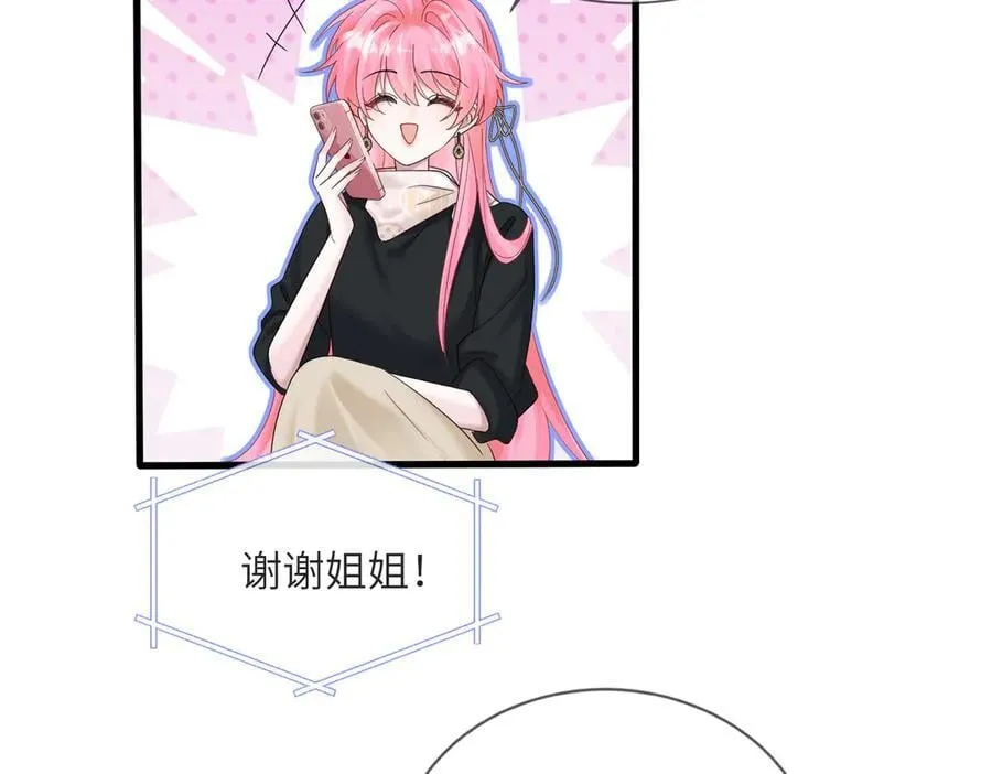 第25话 终于舍得回家了？ 第15页