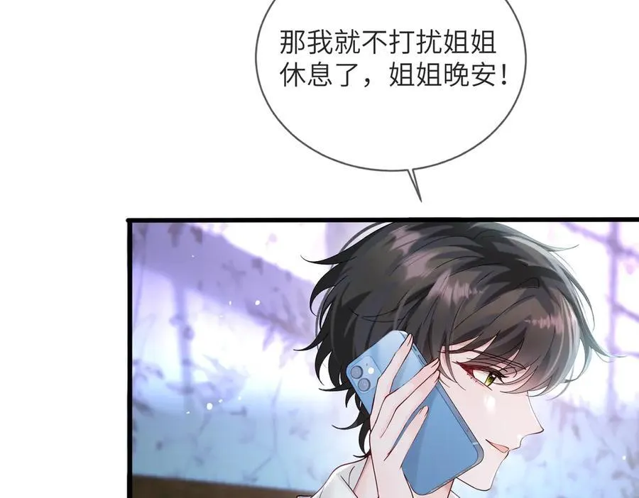 第25话 终于舍得回家了？ 第16页