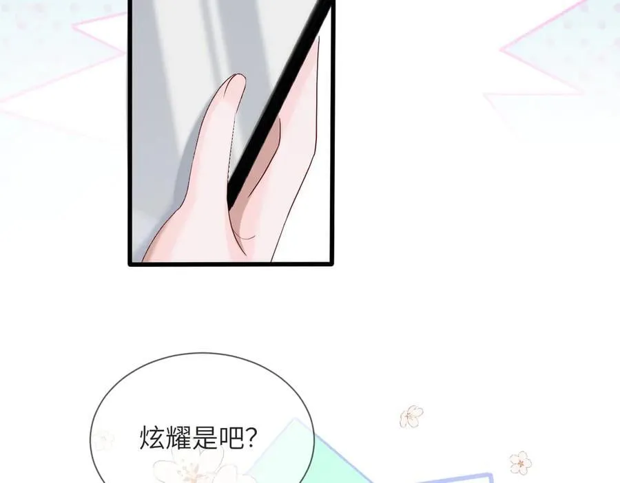 第25话 终于舍得回家了？ 第18页
