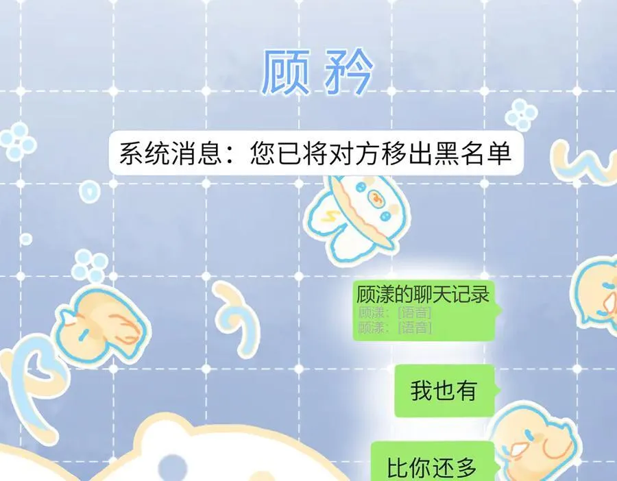 第25话 终于舍得回家了？ 第20页