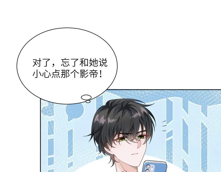 第25话 终于舍得回家了？ 第22页
