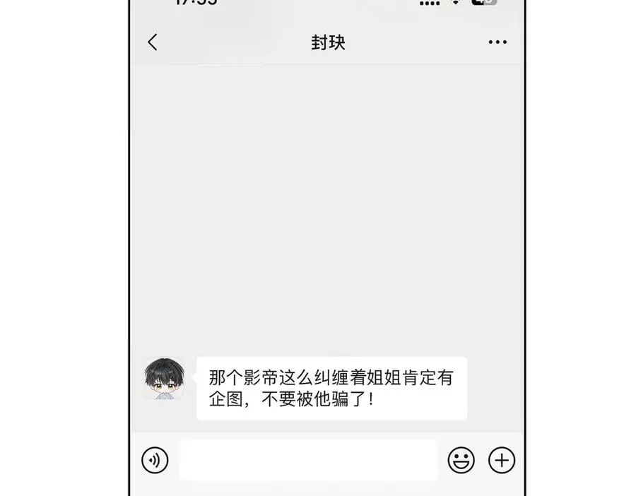第25话 终于舍得回家了？ 第24页