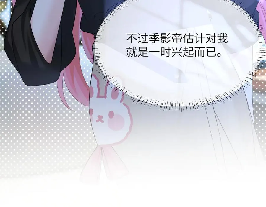第25话 终于舍得回家了？ 第28页