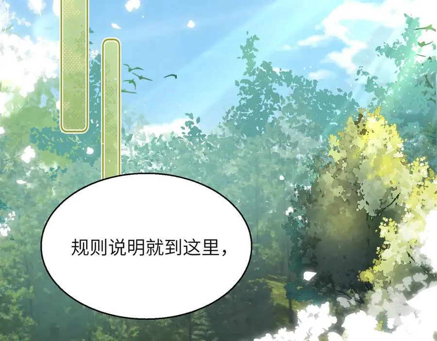 第25话 终于舍得回家了？ 第30页