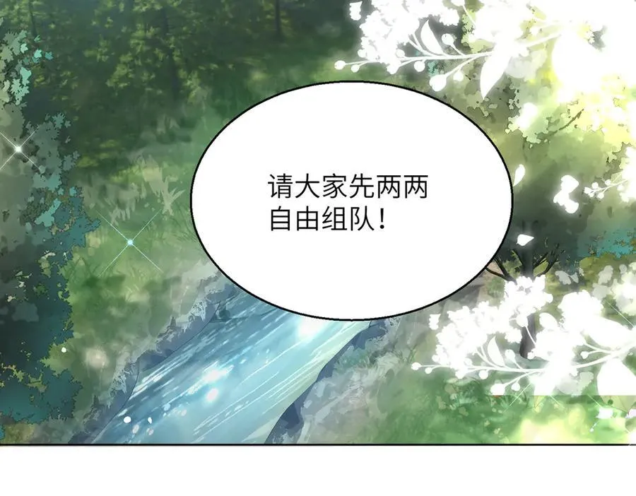 第25话 终于舍得回家了？ 第31页