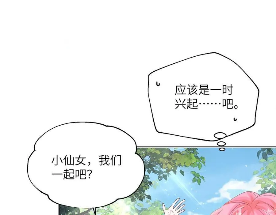 第25话 终于舍得回家了？ 第32页