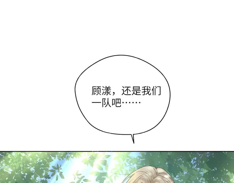 第25话 终于舍得回家了？ 第34页