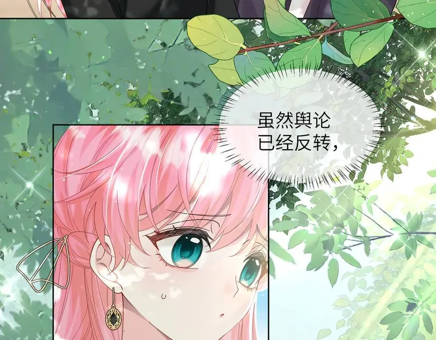 第25话 终于舍得回家了？ 第36页