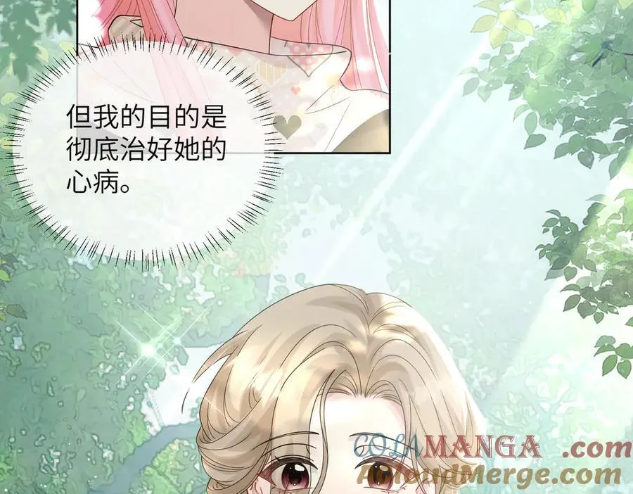 第25话 终于舍得回家了？ 第37页