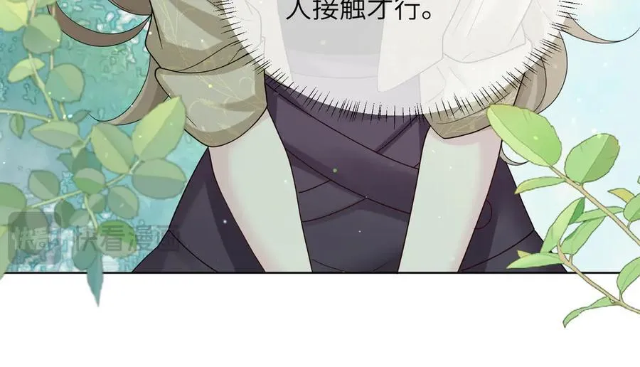 第25话 终于舍得回家了？ 第39页