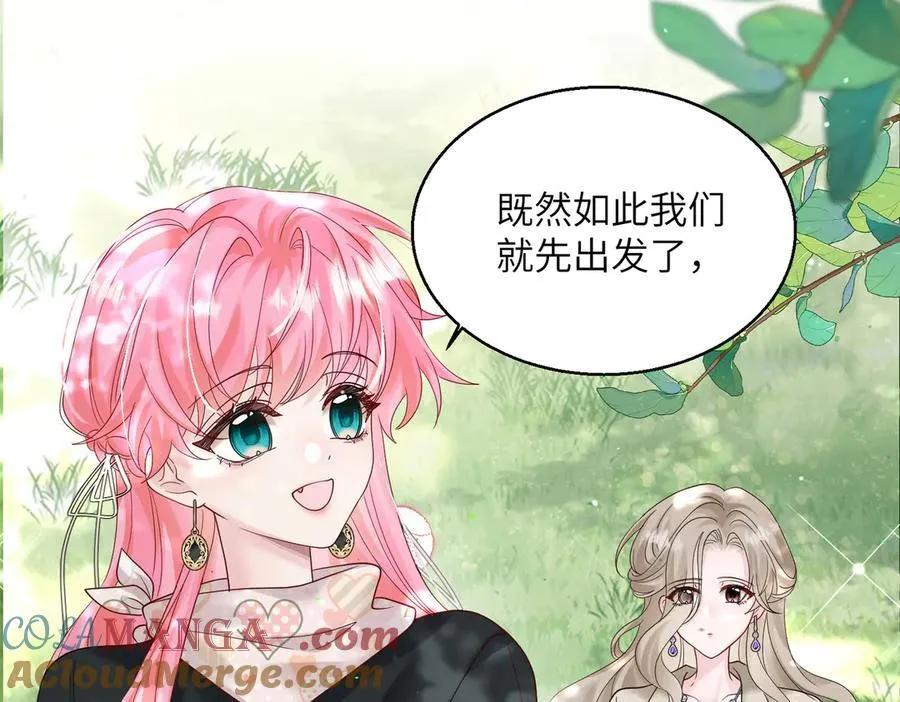第25话 终于舍得回家了？ 第45页