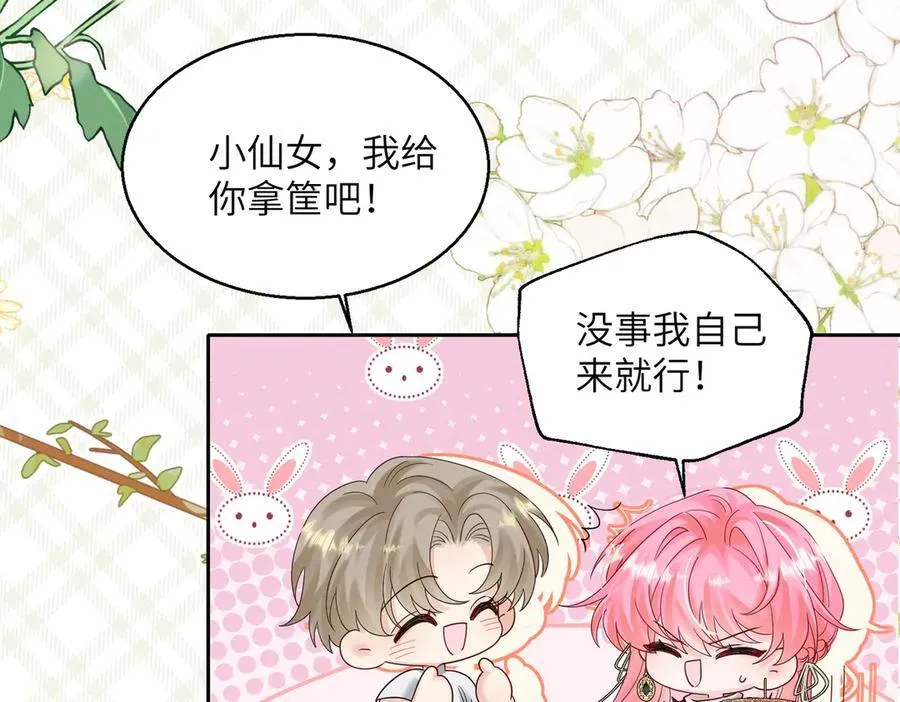 第25话 终于舍得回家了？ 第48页
