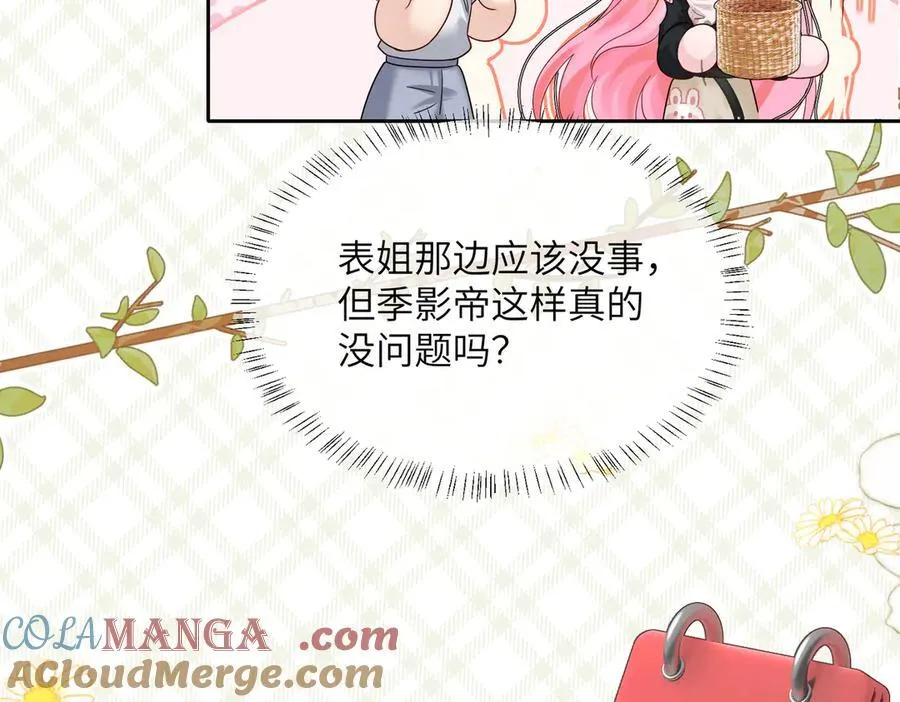 第25话 终于舍得回家了？ 第49页