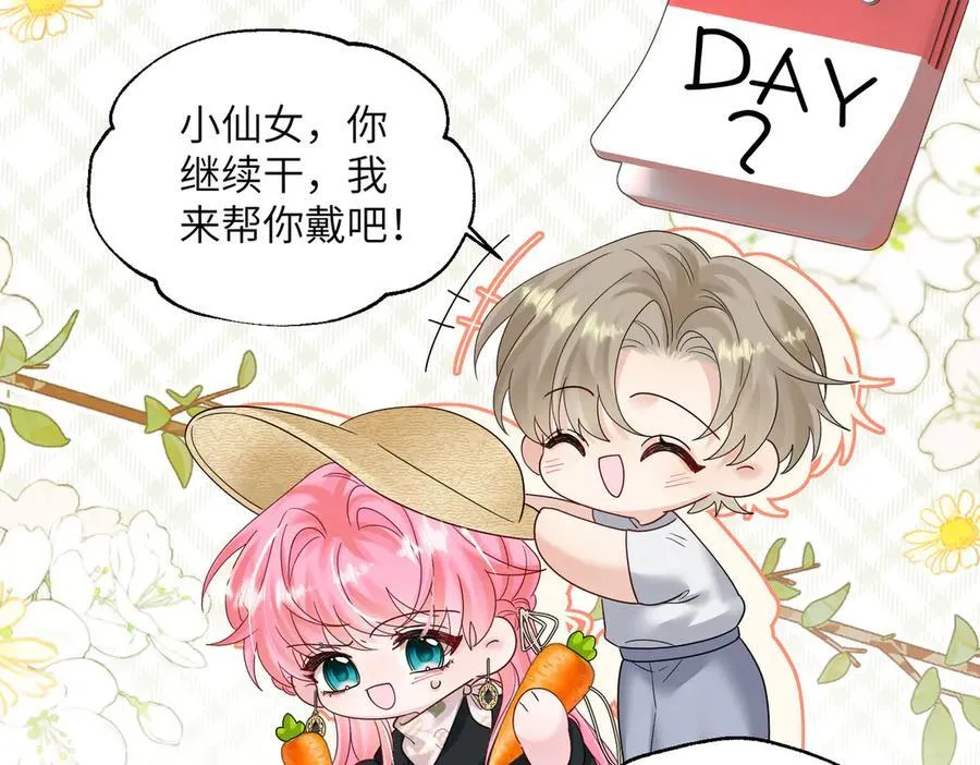 第25话 终于舍得回家了？ 第50页