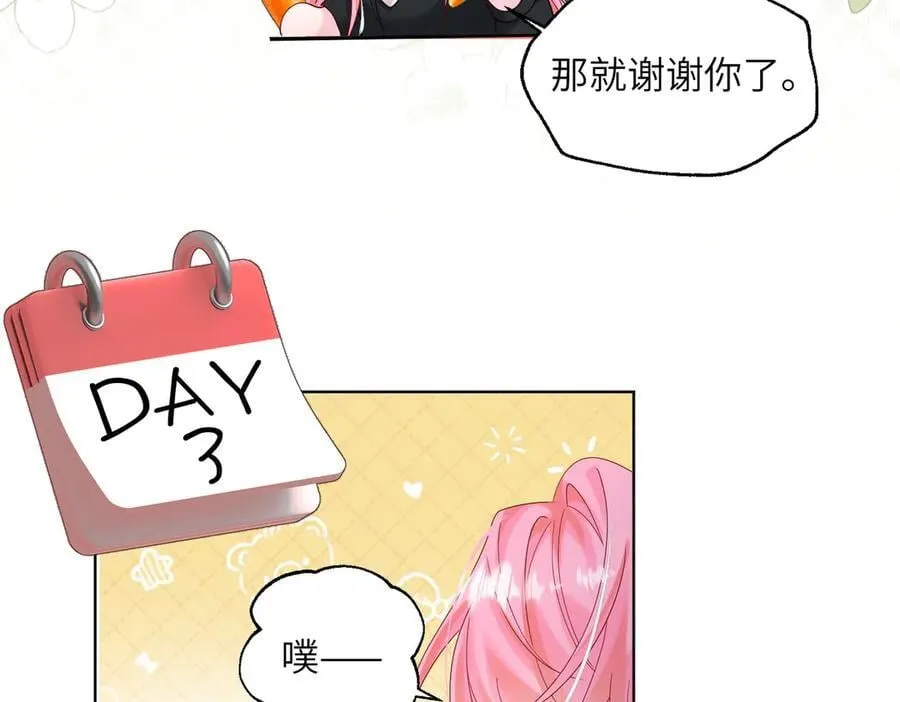 第25话 终于舍得回家了？ 第51页