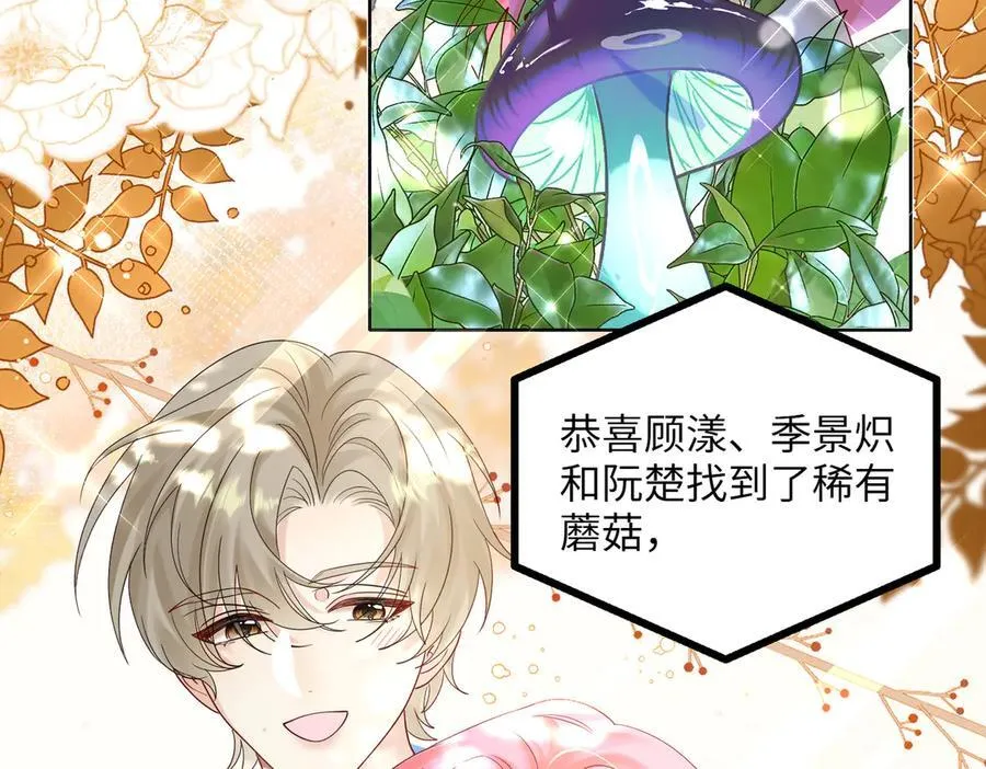 第25话 终于舍得回家了？ 第54页