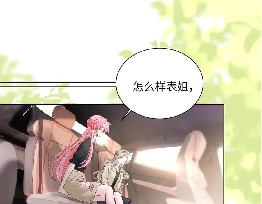 第25话 终于舍得回家了？ 第58页