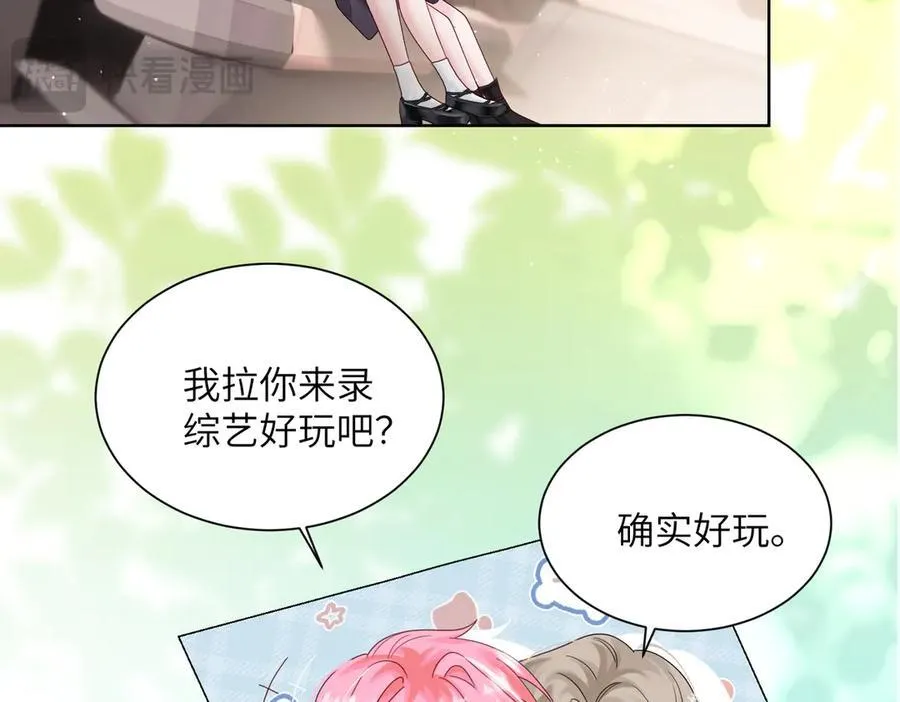 第25话 终于舍得回家了？ 第59页