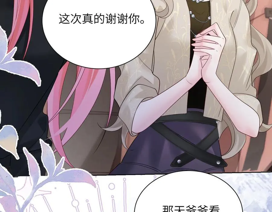 第25话 终于舍得回家了？ 第62页