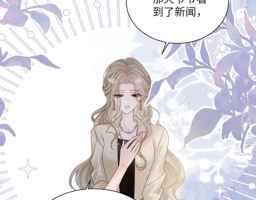 第25话 终于舍得回家了？ 第63页