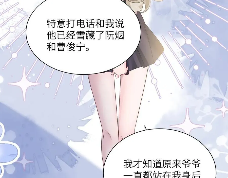 第25话 终于舍得回家了？ 第64页