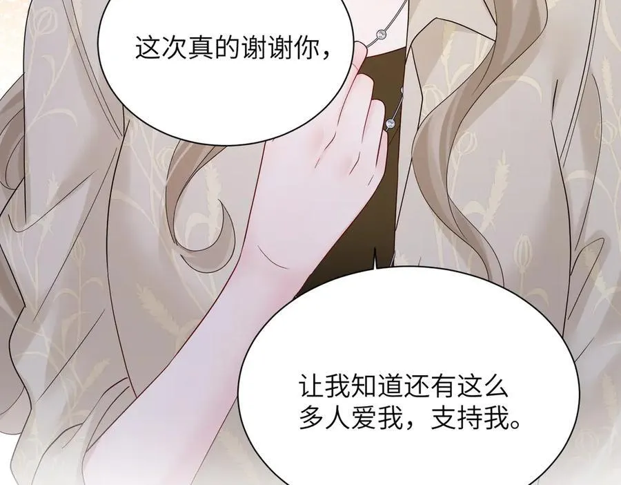 第25话 终于舍得回家了？ 第67页
