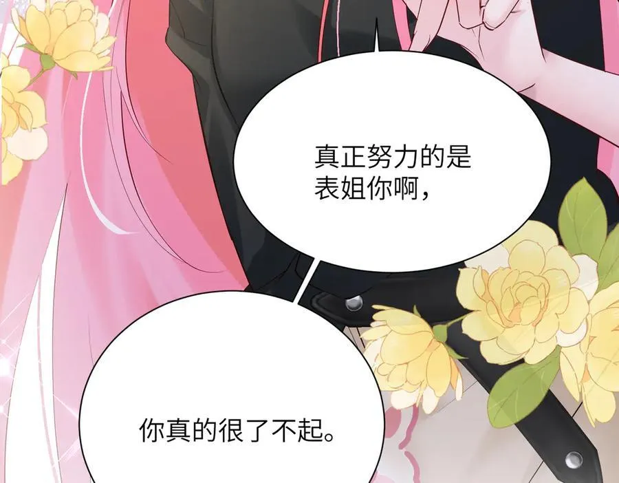 第25话 终于舍得回家了？ 第71页