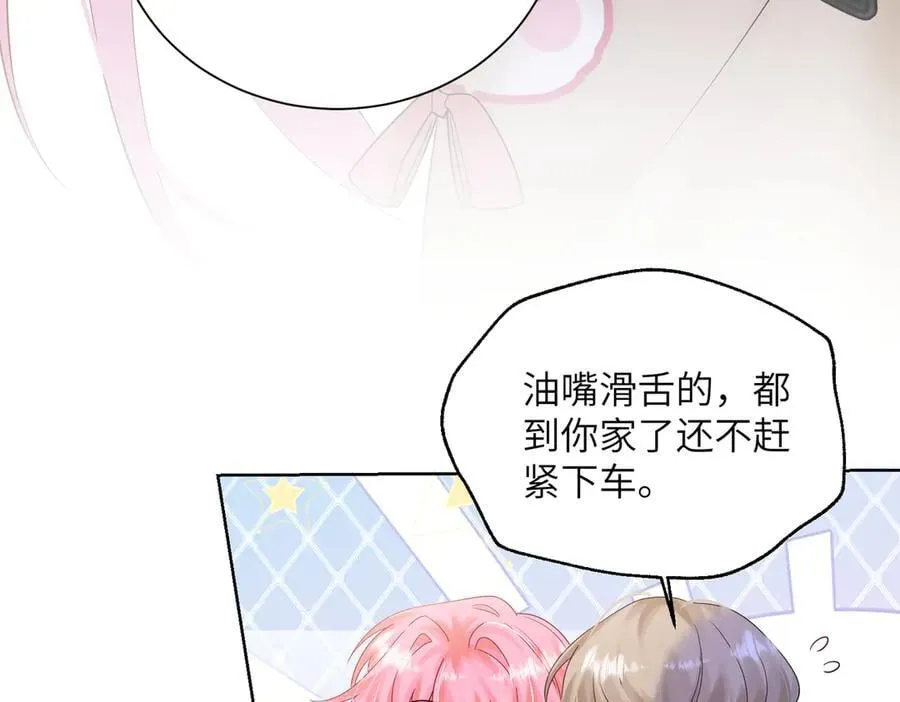 第25话 终于舍得回家了？ 第72页