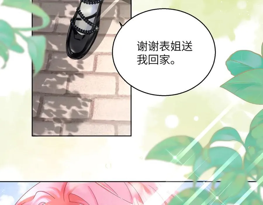 第25话 终于舍得回家了？ 第74页