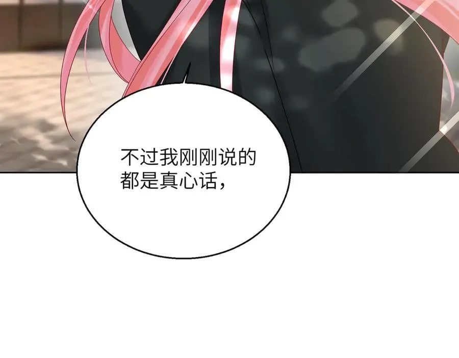 第25话 终于舍得回家了？ 第76页