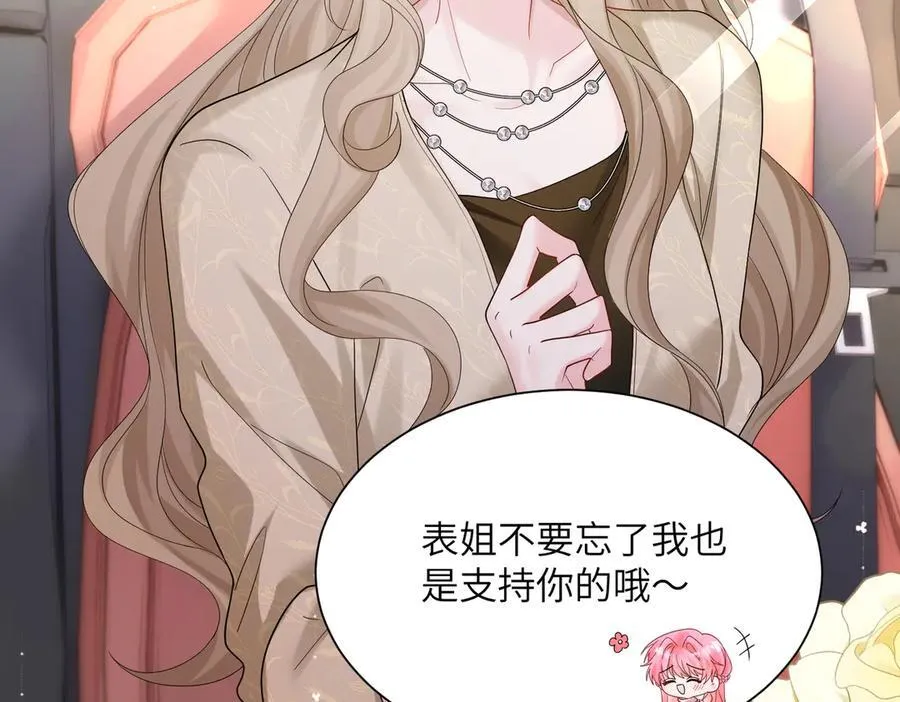 第25话 终于舍得回家了？ 第79页